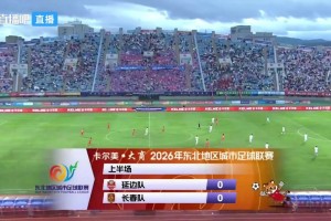 免费阿尔及利亚对奥地利比分预测
