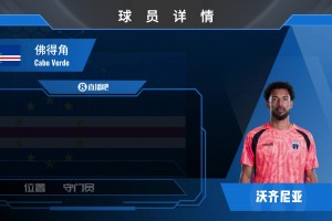 免费苏格兰对阵摩洛哥赛事前瞻