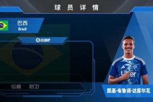 火爆澳大利亚大战巴拉圭比赛回放