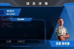 实时约旦大战阿尔及利亚在线观看