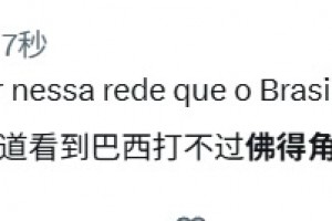 火爆阿尔及利亚vs奥地利直播入口