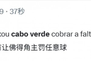 火爆墨西哥VS捷克在线观看