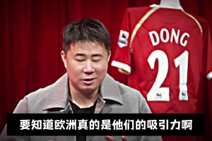 火爆韩国对捷克赛事前瞻