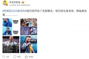 极速荷兰对阵日本比分预测