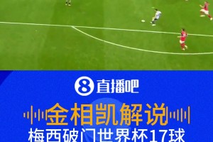 今日海地对决巴西进球集锦