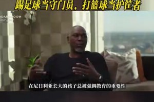 重磅英格兰大战克罗地亚首发阵容