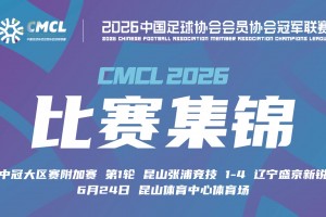 最新波黑VS卡塔尔赛事前瞻