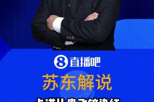 实时小九NBA地铁上看jrs直播