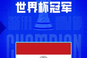 乐球足球中文首发阵容