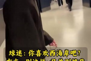 火爆库拉索VS科特迪瓦高清直播入口