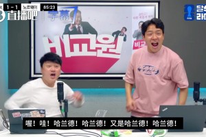 极速劲球NBA飞机上看全场录像