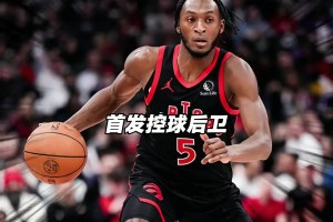 极速球帝APP下载首发阵容
