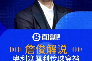 重磅哪里用乐球看全场录像