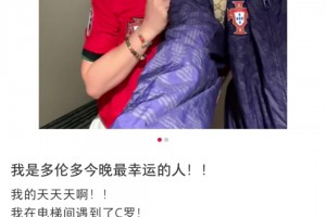 火爆摩洛哥对阵海地低调看直播