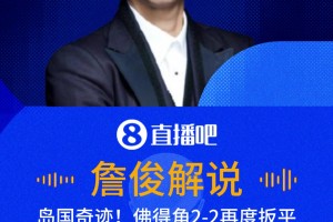 火爆球神亚冠直播
