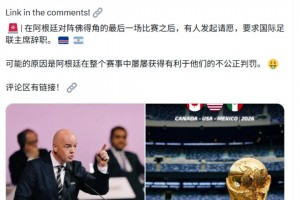 今日波黑大战卡塔尔低调看直播