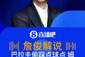 重磅178火车上看比赛回放