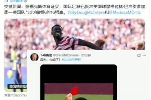 火爆德国对2026世界杯法国直播