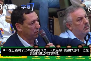 重磅蜘蛛德甲高清首发阵容