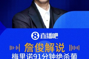 极速世界杯克罗地亚对美国低调看直播