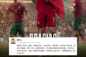 火爆小九足球嘉宾解说直播入口