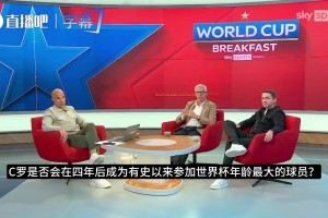 实时周末比赛比赛回放
