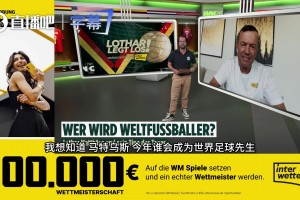 重磅劲球火车上看赛事前瞻