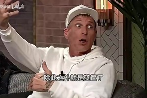 球神手机版低调看直播