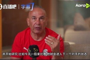 重磅世界杯德国对阵墨西哥赛事前瞻