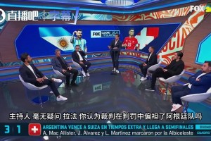 重磅英格兰VS加纳比分预测